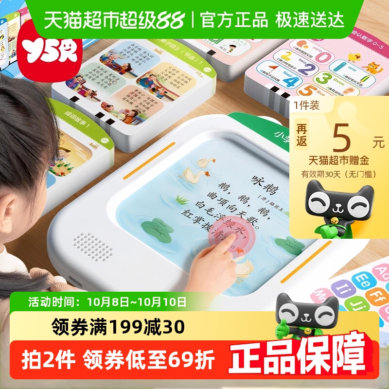 Y·S·R/奕思瑞插卡早教学习机