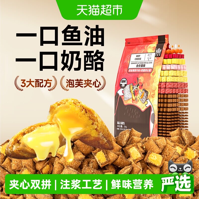 耐威克猫粮夹心喵酥全阶段干粮鸡肉味外酥内香多肉高蛋白营养丰富