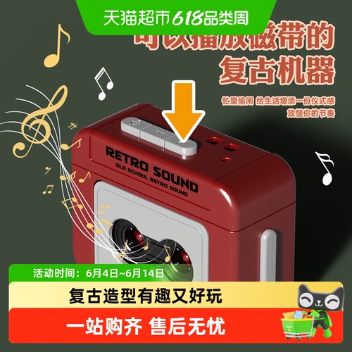 过凡迷你怀旧卡带录音机循环播放