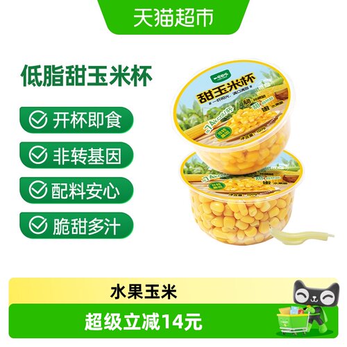 一号农场甜玉米杯新鲜非转基因