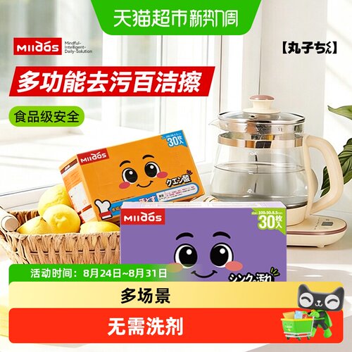 AISEN柠檬酸百洁布快速除垢