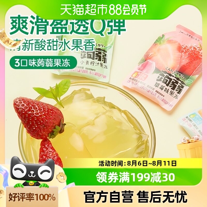 包邮其妙蒟蒻果冻混合口味220g草莓果味吸吸冻解馋零食休闲食品