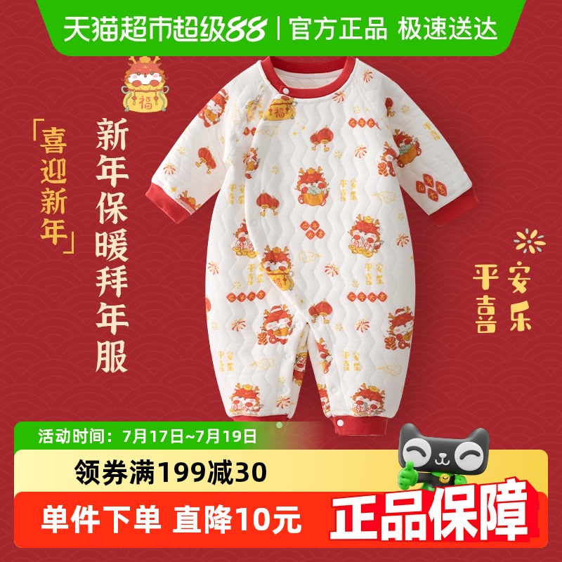 婴蓓依夹棉保暖拜年服婴儿连体衣