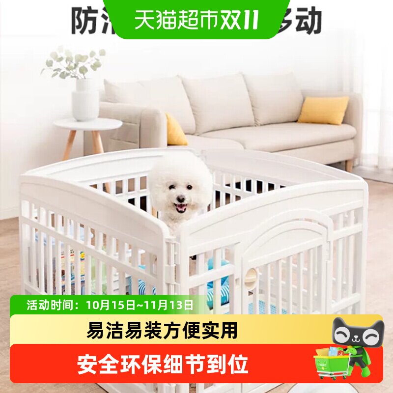 爱丽思宠物围栏泰迪狗笼子中型犬小型犬狗窝一室一厅爱丽丝狗栅栏