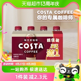 咖世家即饮咖啡醇正拿铁咖啡300ml COSTA 4瓶饮料 可口可乐