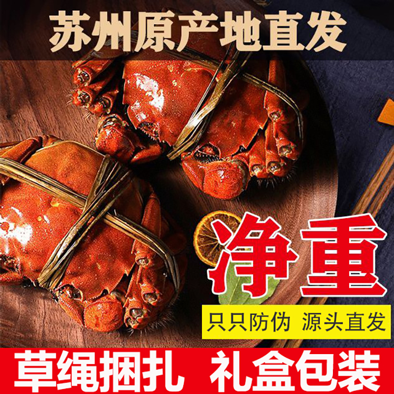 蟹百道大闸蟹鲜活阳澄如是全母两8/10只特大湖鲜螃蟹海鲜礼盒装