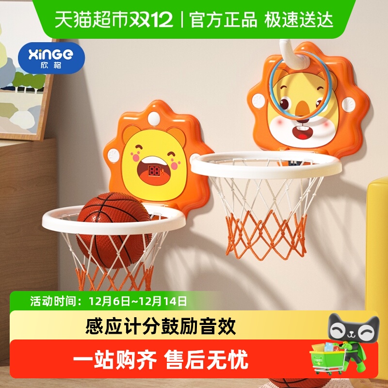 欣格室内投篮挂式儿童篮球框