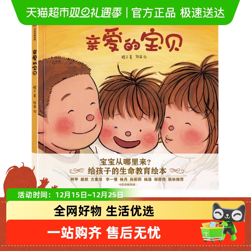 亲爱的宝贝活了100万次的猫绘本