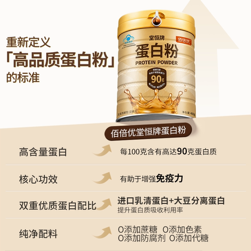 蛋白粉官方正品蛋白质营养补充