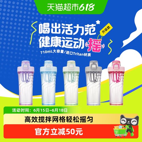 膳魔师710ml蛋白摇粉杯隐藏提手