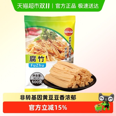 邹有才东北大豆腐竹头层腐竹