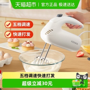 康佳打蛋器家用电动打蛋机奶油打发器手持搅拌机烘焙工具