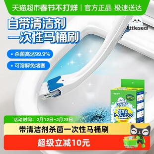 日本一次性马桶刷家用无死角厕所清洁刷可溶解洗厕所马桶刷可杀菌