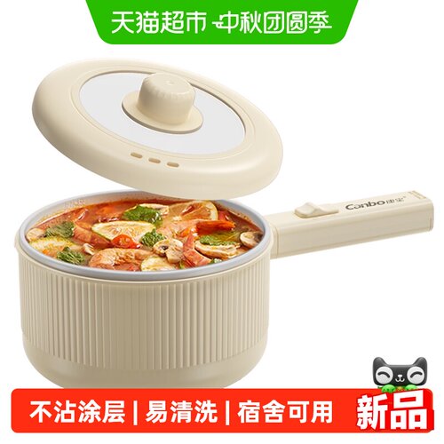 康宝电煮锅泡面煮面宿舍小锅2L