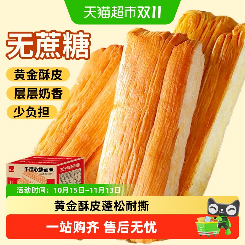 泓一千层软撕无蔗糖手撕面包健康早餐速食小吃健康零食休闲食品