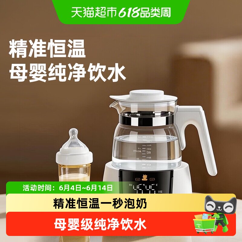 小白熊恒温调奶器婴儿专用电热水壶家用泡奶机温奶器智能养生壶