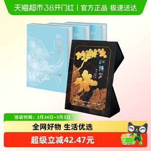 红楼梦脂评汇校本 曹雪芹 著 名著