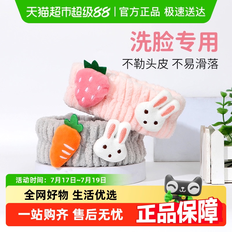 洁丽雅新款洗脸发箍女敷面膜发带