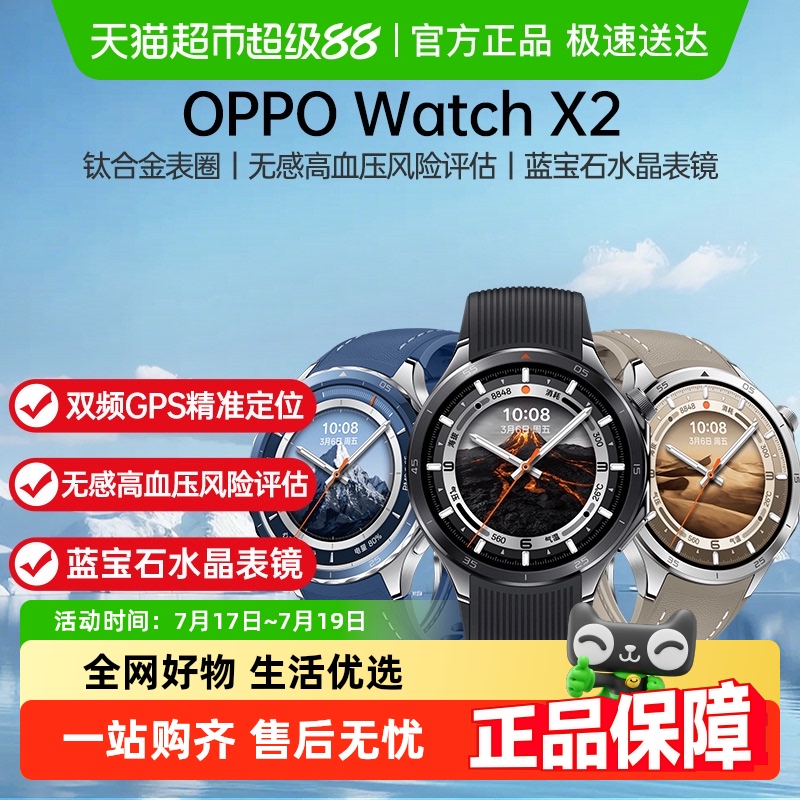 OPPO手表OPPOWatchx2智能手表
