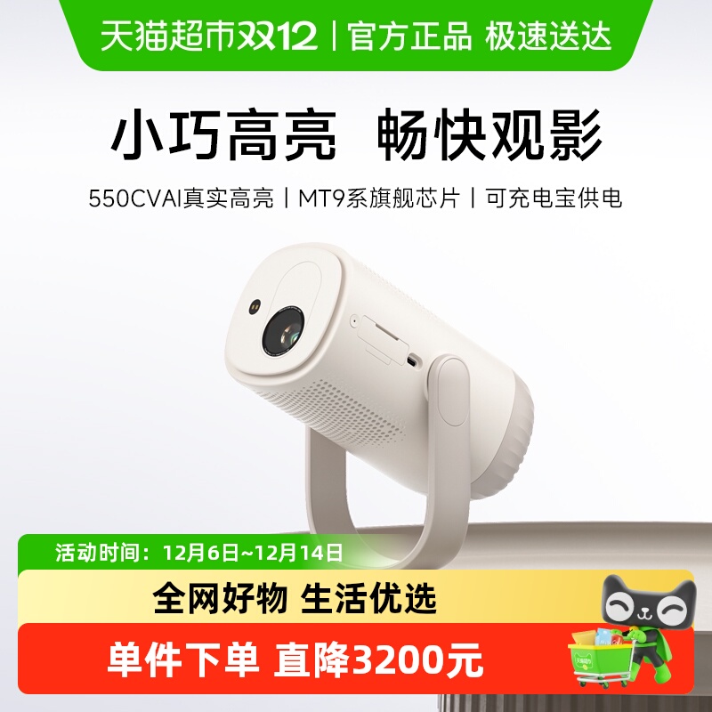 当贝Smart2高清轻薄投影仪