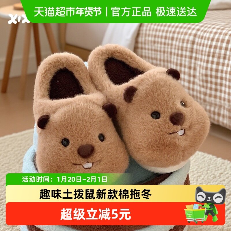 细细条 可爱毛绒包头拖鞋男女居家保暖舒适趣味土拨鼠新款棉拖冬,居家布艺,居家棉拖/棉鞋,淘宝优惠券,粉丝福利购,淘宝优惠卷