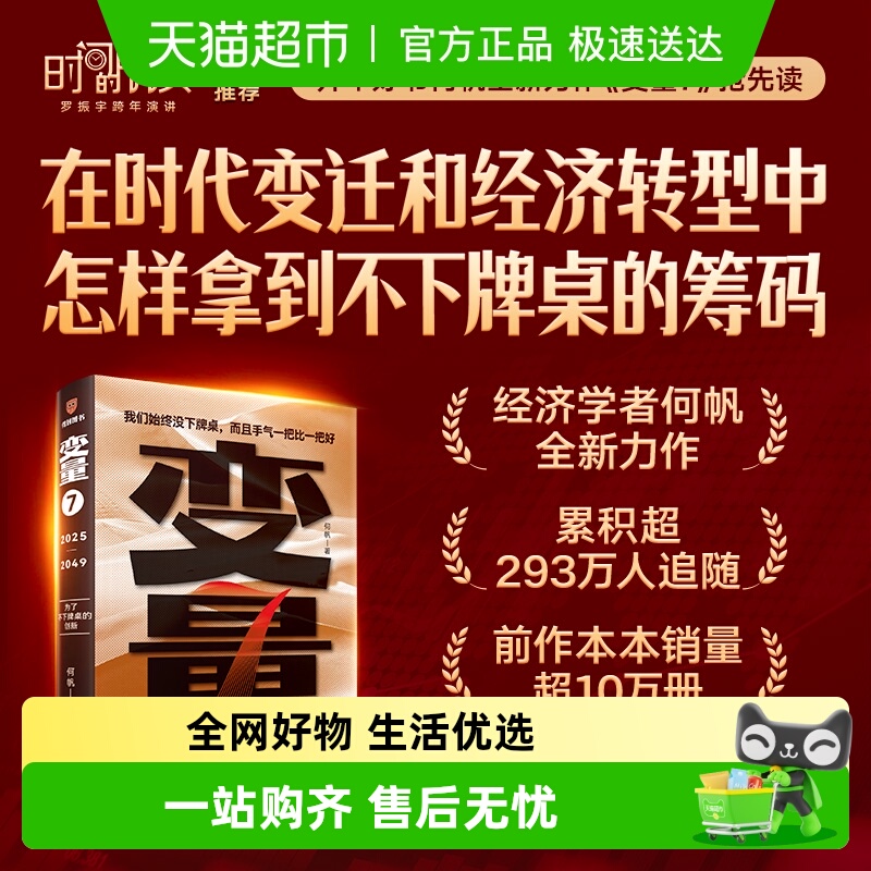 新华书店正版 经济理论、法规 文轩网