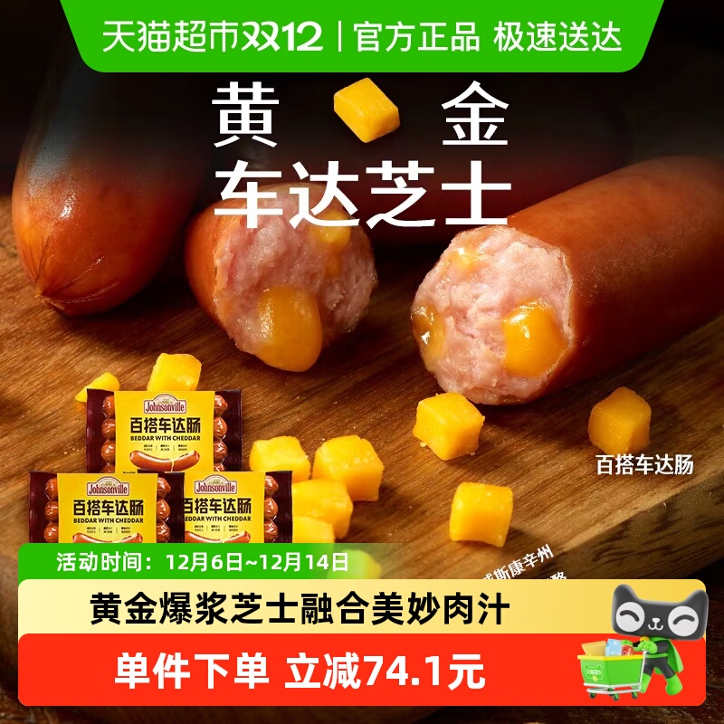 尊乐经典系列爆汁纯肉烤肠组合