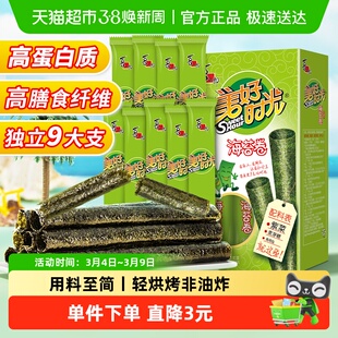 喜之郎美好时光原味海苔卷9支*1盒26.5g休闲儿童零食即食紫菜小吃