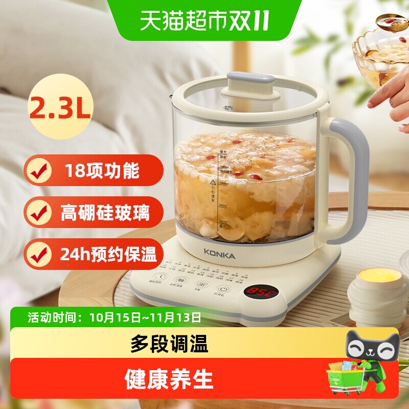 康佳养生壶多功能家用办公室煮茶壶花茶壶2.3L大容量烧水壶