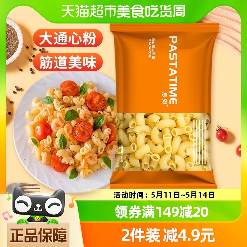 PASTATIME/意刻通心粉意面500g