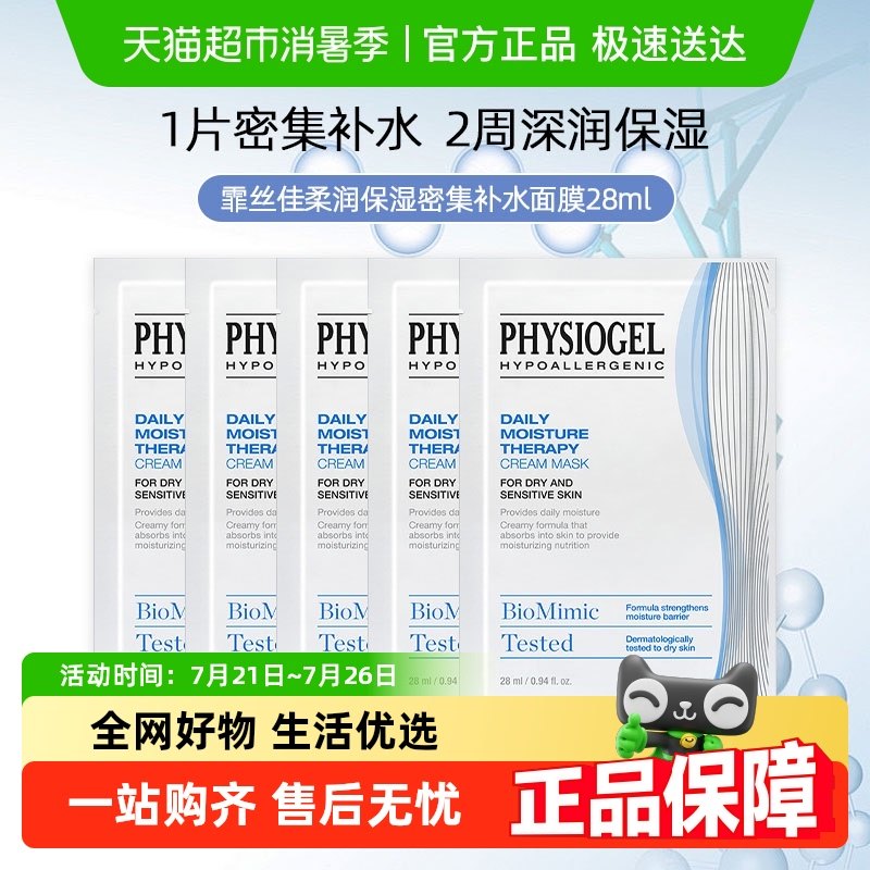 Physiogel/��˿����Ĥ���������ʪDMT�ܼ���ˮ��Ĥ�����м�����