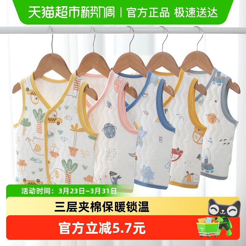 婴蓓依婴儿马甲春秋款宝宝背心新生儿上衣小马夹男孩女儿童坎肩