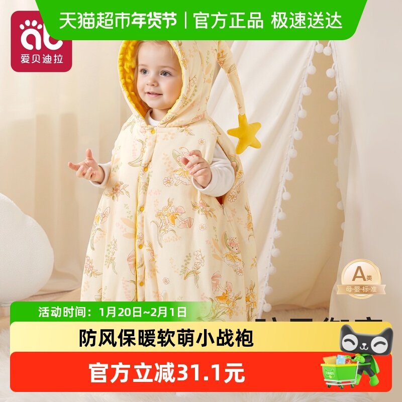 婴儿披风斗篷秋冬外出女宝宝男童加厚出门防风防寒外套小月龄披肩,童装/婴儿装/亲子装,披风/斗篷,淘宝优惠券,粉丝福利购,淘宝优惠卷