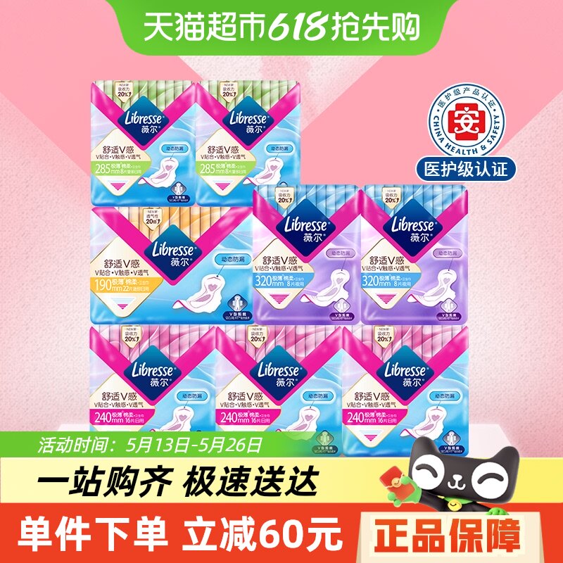 ���������Խ�ҡ�Libresseޱ��ҽ����������102Ƭ���ٷ���Ʒ��