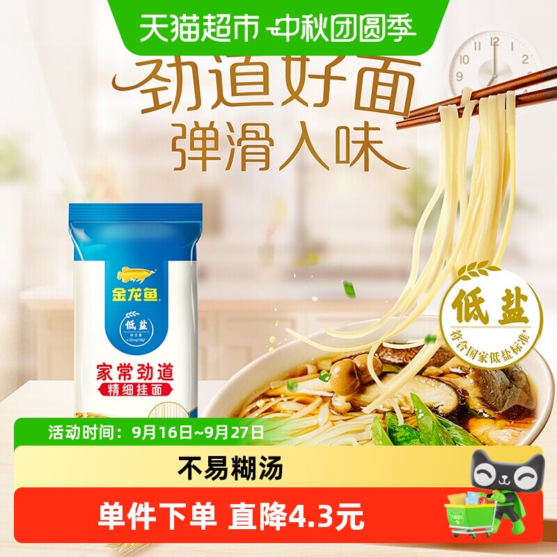 金龙鱼劲道挂面1kg×5包图片