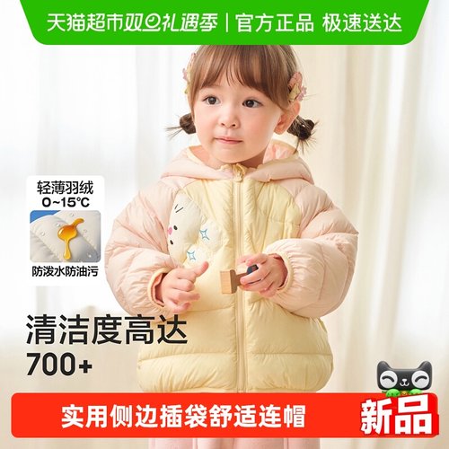 巴拉巴拉balaOne羽绒服三防外套