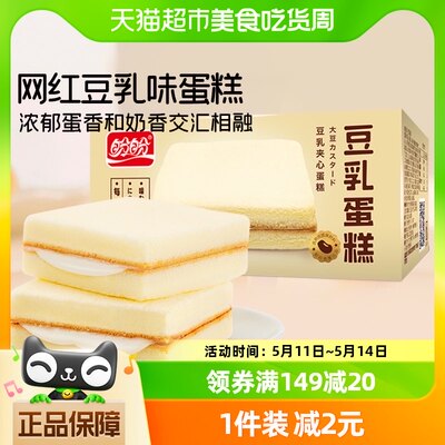 盼盼豆乳餐包纯蛋糕点心256g*1箱面包整箱蒸蛋糕早餐休闲零食小吃