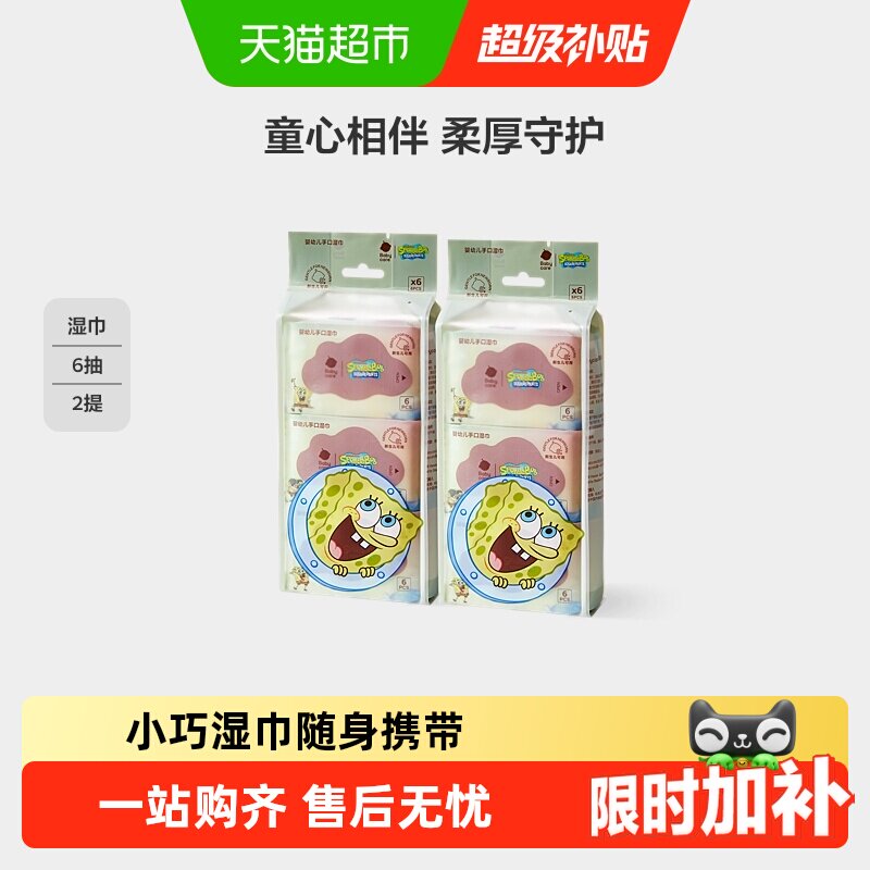 bcbabycare婴儿手口湿巾安心便携图片