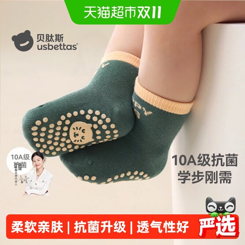 贝肽斯四季宝宝地板袜中筒学步