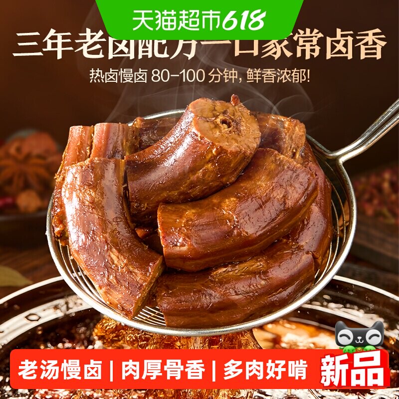 良品铺子醇香老卤鸭脖肉多