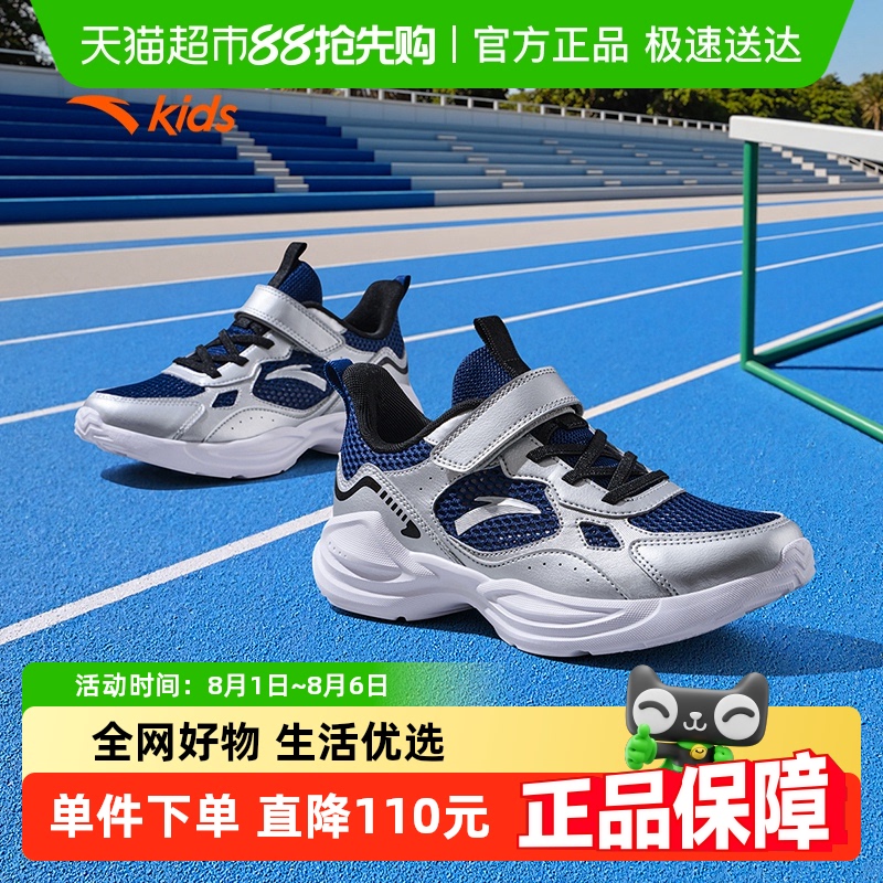 安踏透气舒适防滑耐磨运动鞋