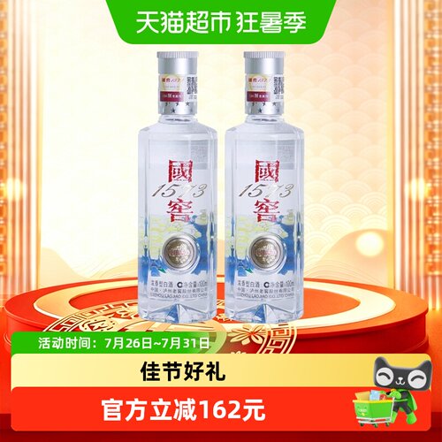 泸州老窖国窖1573中国品味小酒