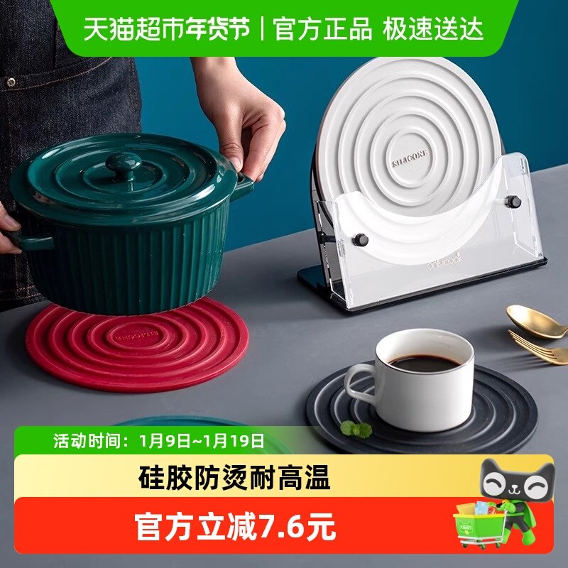 onlycook 硅胶隔热垫家用餐桌防烫垫套装 厨房餐垫桌垫锅垫餐具垫