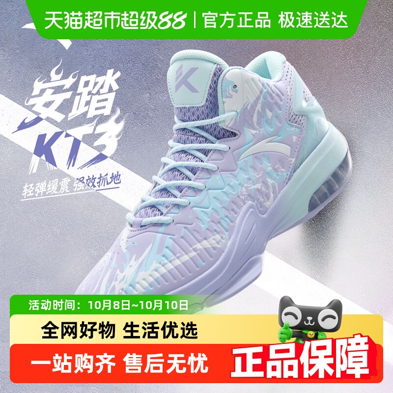 安踏KT3高帮男子篮球鞋