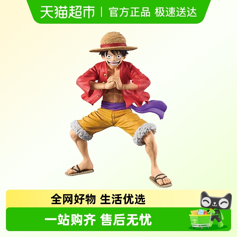 万代海贼王蒙奇·D·眼镜厂