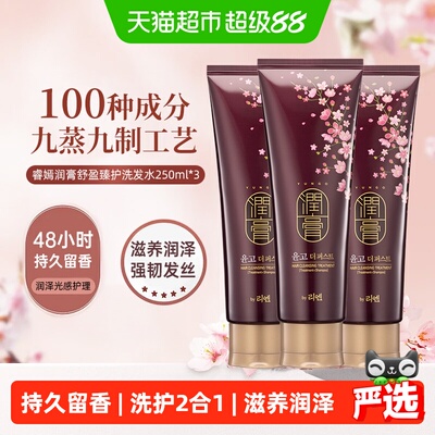 LG睿嫣润膏洗发水