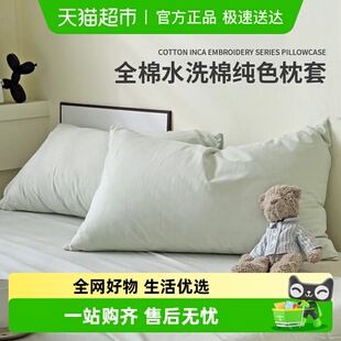 全棉水洗棉枕套一对装 通用枕芯套子 纯棉单个48cmx74cm枕头套四季