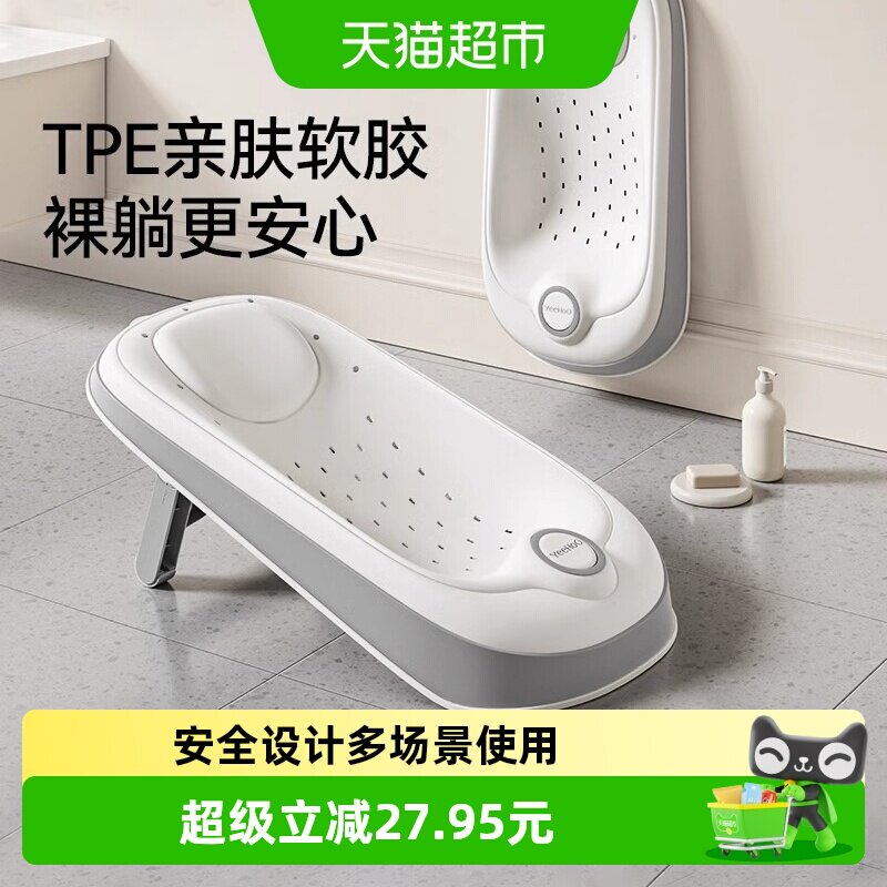 英氏宝宝浴架防滑可挂可立图片
