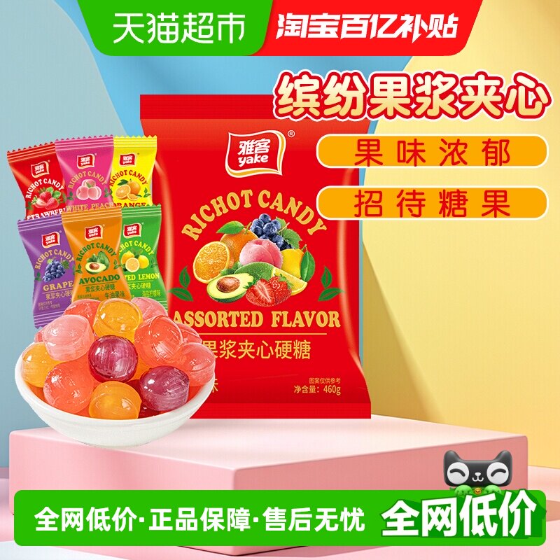 雅客果浆夹心硬糖酸甜水果味儿童零食结婚喜糖前台商务招待糖果