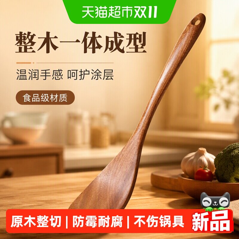 木锅铲炒菜铲子不粘锅专用耐高温木头木质铲食品级家用平底锅煎铲